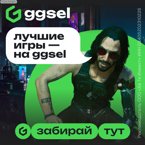 GGSel.Net
